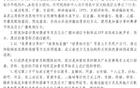 中央广播电视总台正式发布关于2026年世界杯赛事版权保护的权威声明，全面强化知识产权保护力度，确保赛事内容合法传播与使用