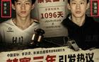 篮协重磅处罚决定正式发布！为何仍引发全网热议？相比球场冲突，此次事件究竟孰轻孰重？背后真相令人深思！