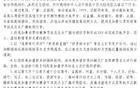 中央广播电视总台正式发布关于第23届国际足联世界杯赛事版权保护的权威声明，全面强化知识产权保障措施，坚决打击侵权行为
