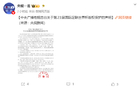 央视正式发布2026年美加墨世界杯赛事版权保护公告，全面强调侵权行为的法律红线与严惩措施，呼吁公众共同维护赛事知识产权安全