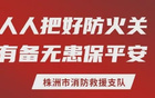 2026湘超开赛时间定了！株洲首轮将客战常德