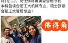 皖媒：佛得角领队曾就读合肥工业大学，读完了本科和硕士
