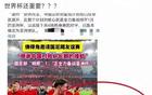 佛得角邀国足踢友谊赛被婉拒？中国足协辟谣