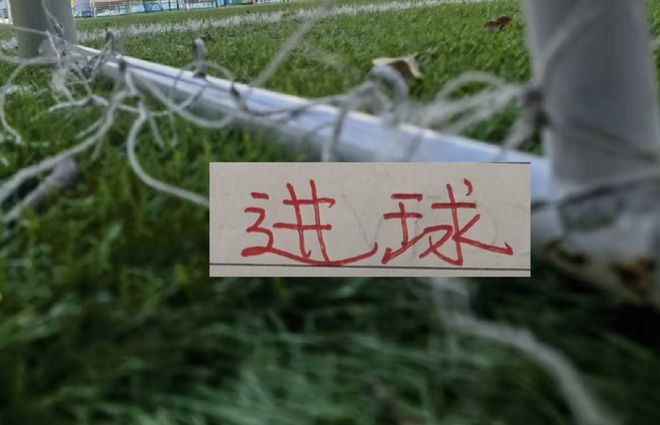 这两年申花锋霸帽子戏法 马莱莱 米内罗 阿苏埃 路易斯 谁的含金量更加高