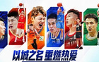 官方：咪咕与CBA达成未来三个赛季CBA联赛数字媒体版权合作