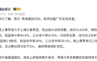 两笔重磅签约！广东连签前辽宁外援+前NBA27号秀，只等萨姆纳复出