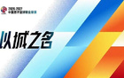 官方：新赛季CBA实行升降级制度，倒数2名与NBL前2名打附加赛
